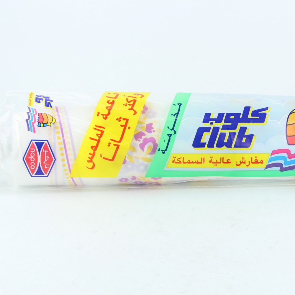 نافكو كلوب مفارش نايلون سمك 85<em>107</em>1275